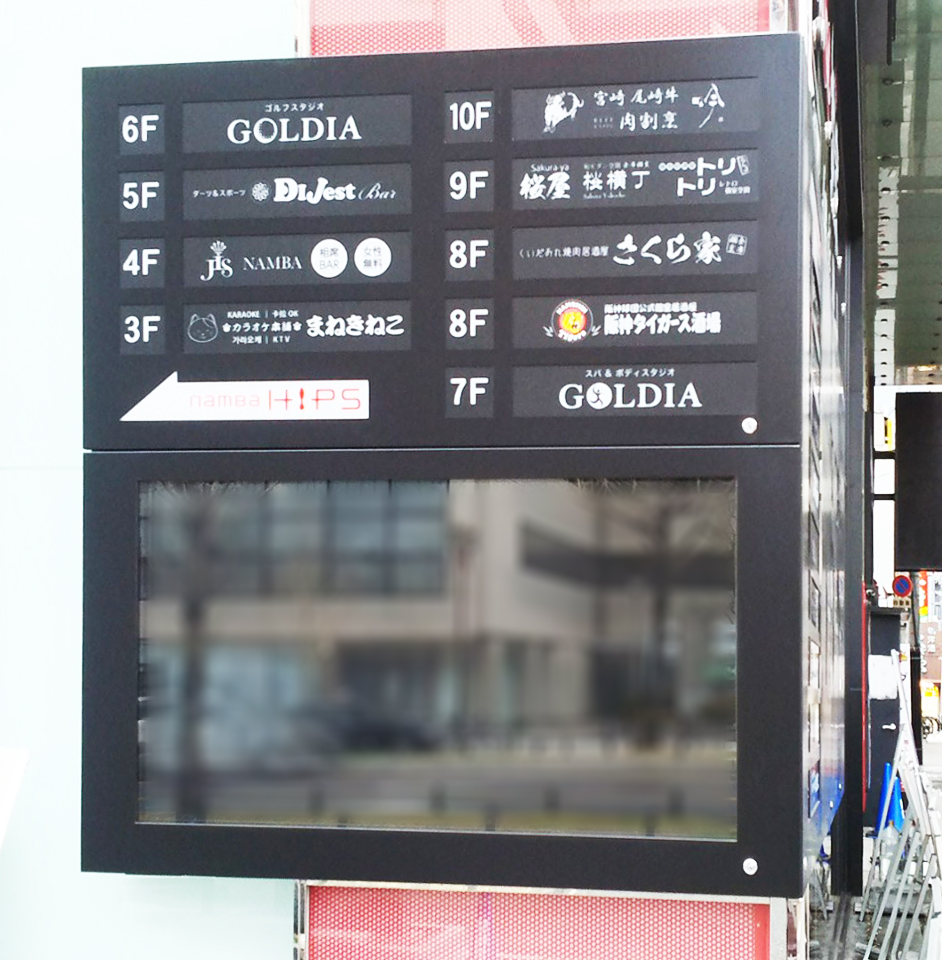 楽天市場 フロア 案内板 約ｗ400xh700mm 名入れ無料 校正付き テナント 看板 テナントサイン ビル案内板 注文製作 アクリル 看板サイズ変更可能 おしゃれ 看板 フロア案内 オフィス INFORMATION プレート ビルやテナントのサインボード オフィスや事務所の