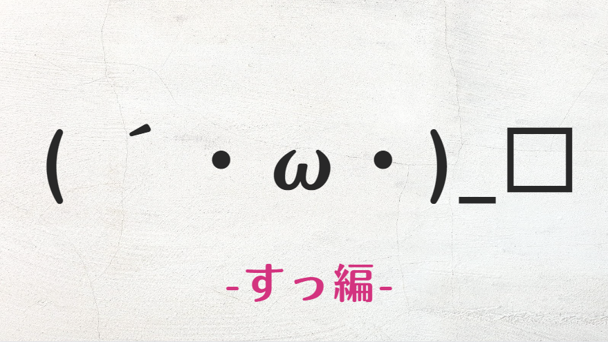 絵文字アモーレ