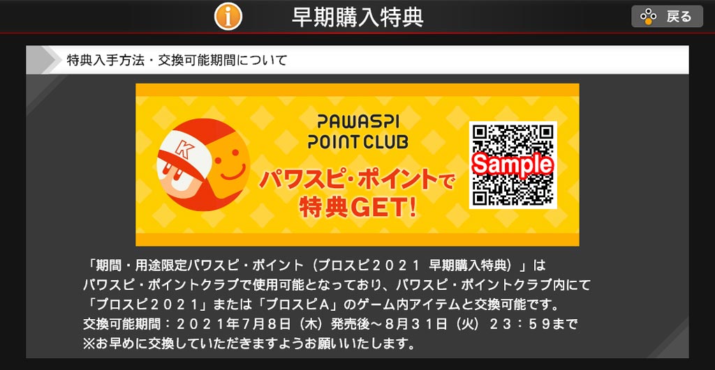 プロスピA 選手の写真 画像 の変更方法 アニバ熱狂写真YSHIB ワイシブ