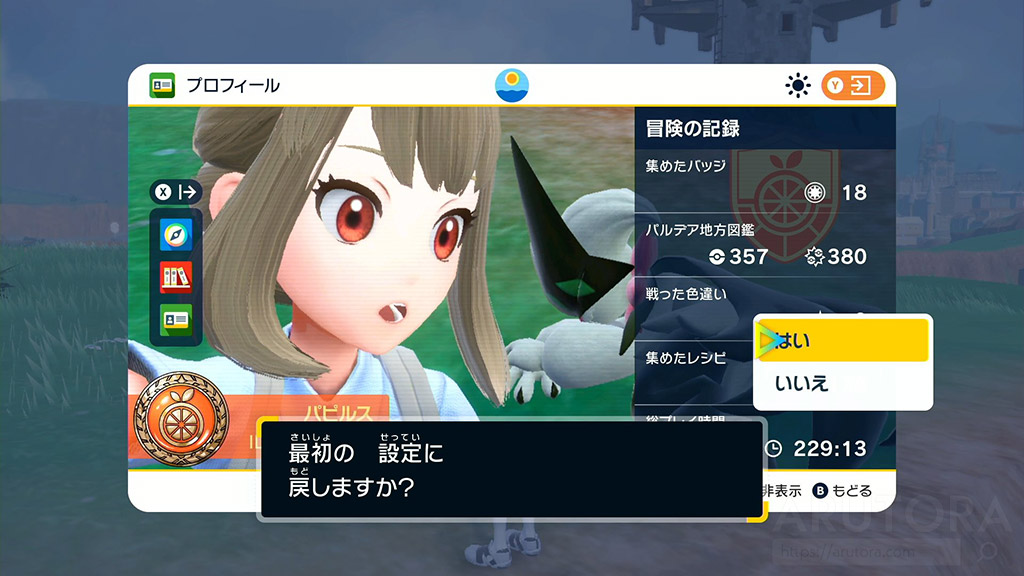 ポケポケ アイコンの入手方法と変え方 ポケモンカード アプリ ゲームエイト