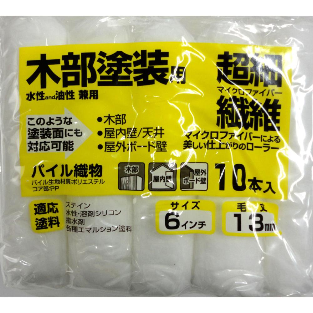 塗装用ローラー種類・用途について名古屋 小林塗装
