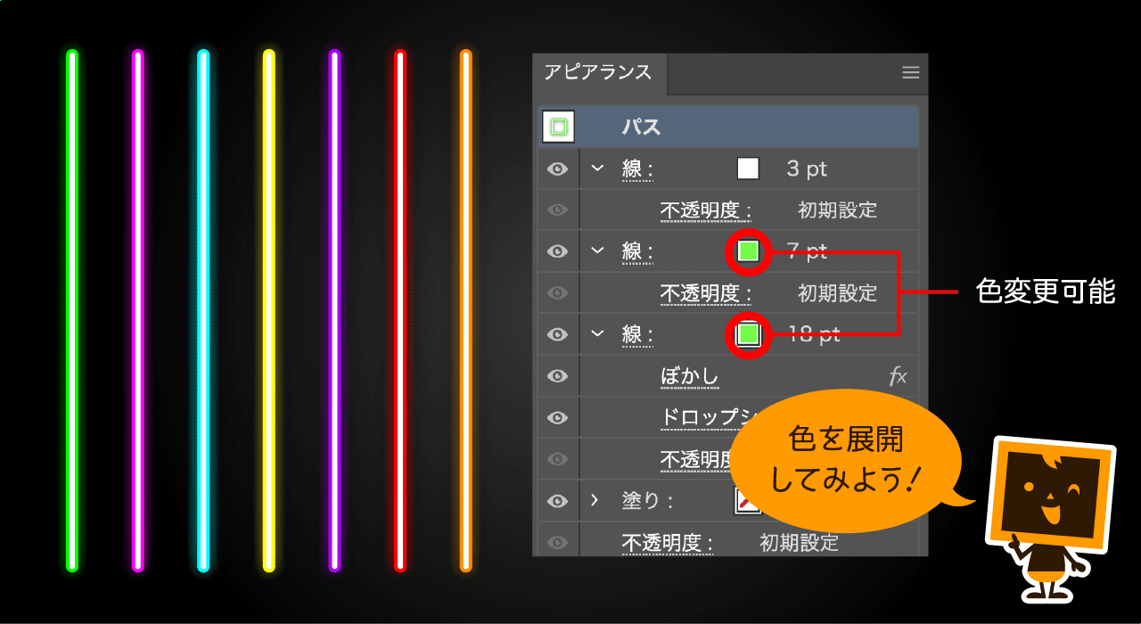 ホラーチックな文字とネオン管のような文字 イラレ初心者用入門編文字の装飾part2えんかめ