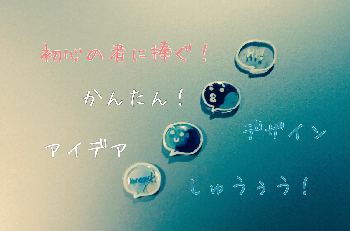 プラ板 参考」のアイデア 23 件プラバン デザイン, プラバン 花, プラバン 花 作り方