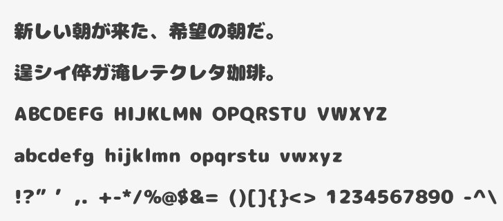 フリーフォント紹介 にくまるフォント ダウンロード方法も解説