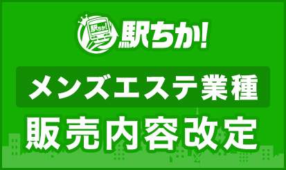 公式】LAST STOP.(仙台)｜セラピスト求人なら『リラクジョブ』