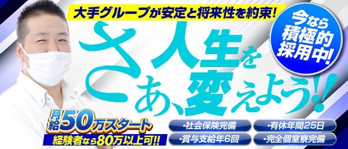 雄琴の風俗求人【バニラ】で高収入バイト