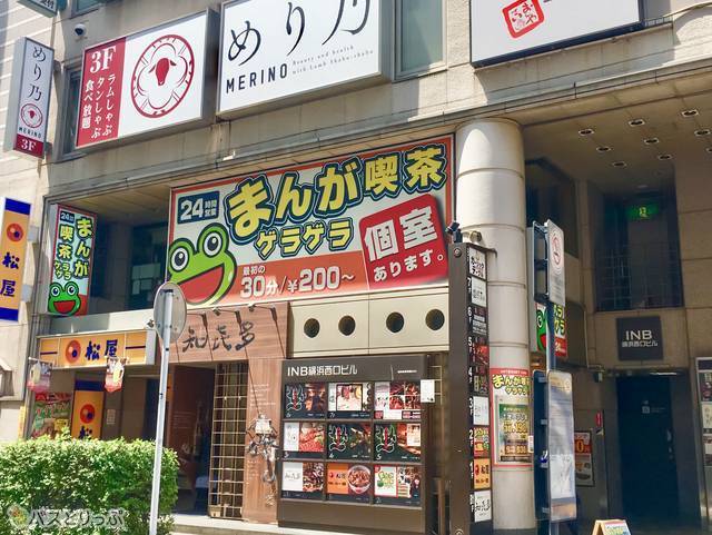 完全個室居酒屋 ひなた 横浜店(横浜駅/居酒屋)＜ネット予約可＞ |