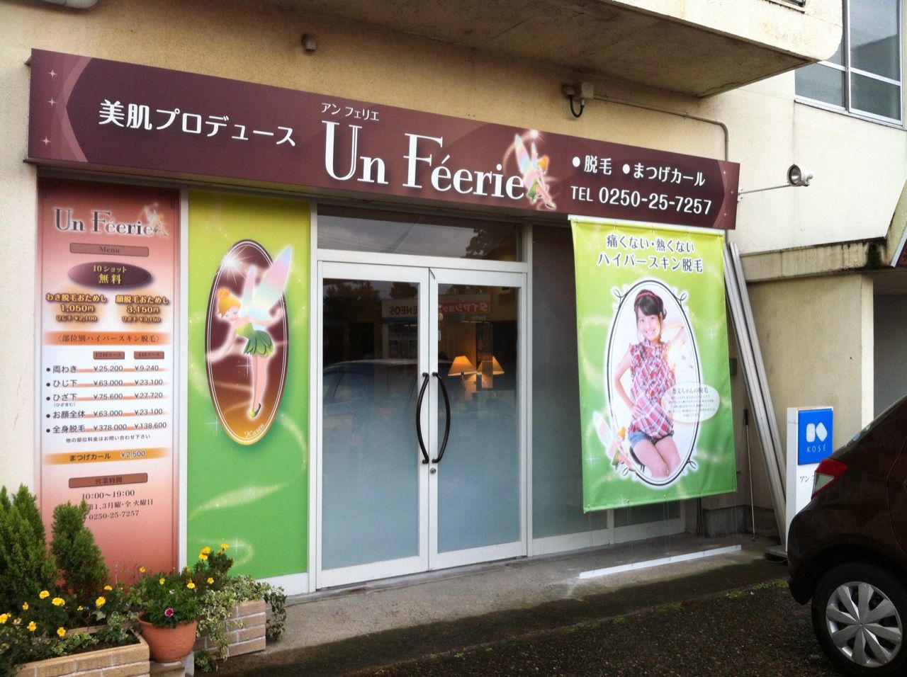 看板」のアイデア 15 件看板, リラクゼーションサロン, 看板 デザイン