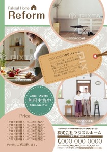 シンプルおしゃれ 上品なチラシを丁寧に作成します 長く使えて飽きないデザインを◎商品カタログ・チラシ・はがきココナラ