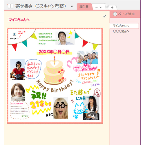 寄せ書きカードを色紙の代わりに！チキュウグリーティングス