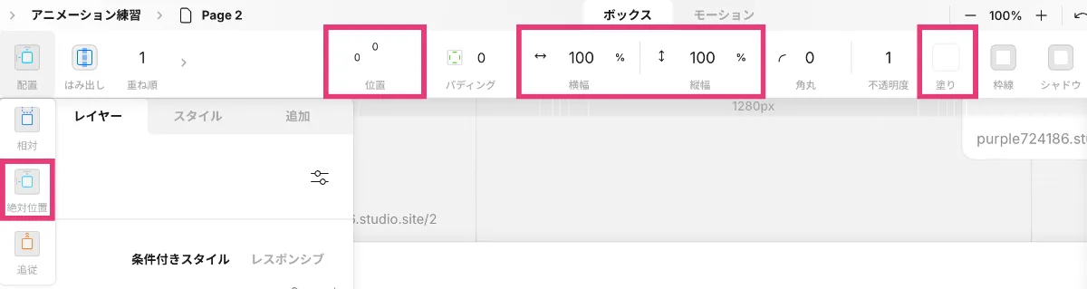 気持ちの良い動きのあるWebサイト5選ホームページ制作・Webマーケティング株式会社SPC