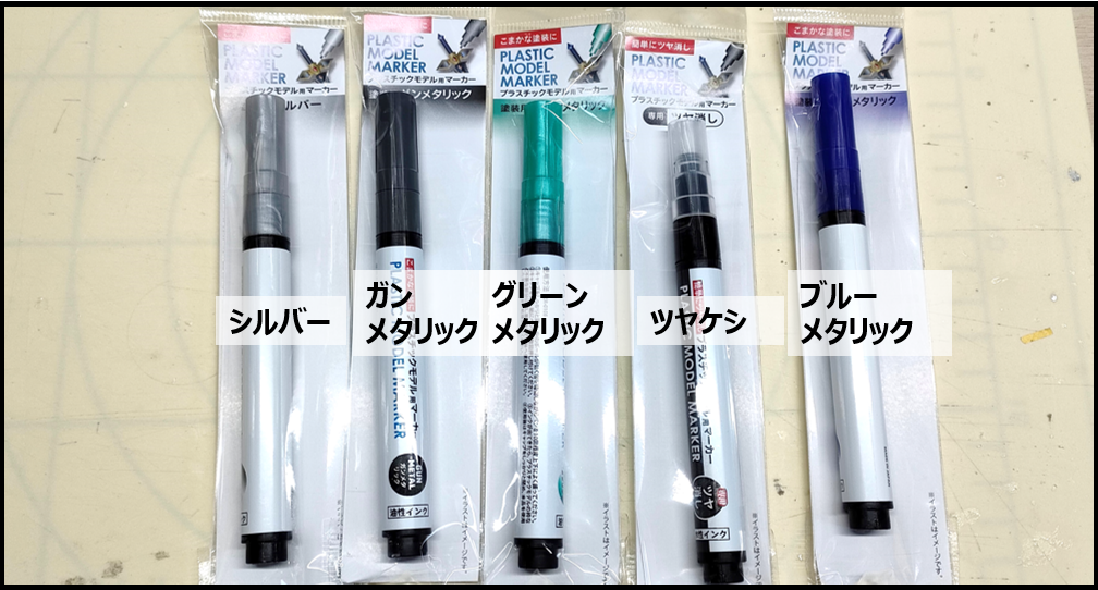 らくやきマーカーと似て非なるものを使ってみました - のらり主婦日記