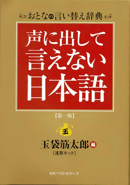 電子辞書の中学受験向き機能 | サピックスから御三家へ！中学受験ブログ