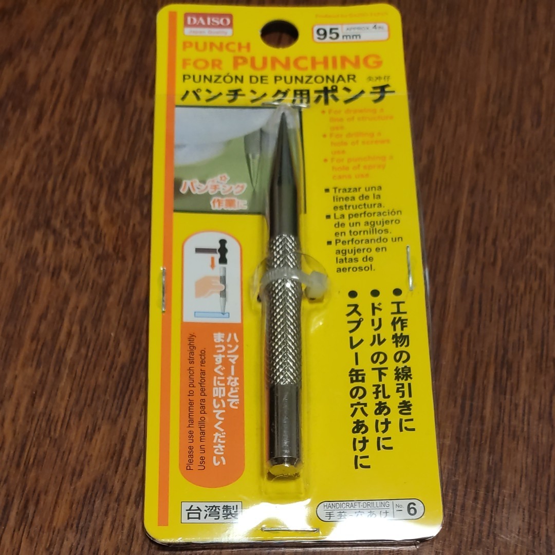 合皮を100均のパンチで型抜きする方法ゆるな