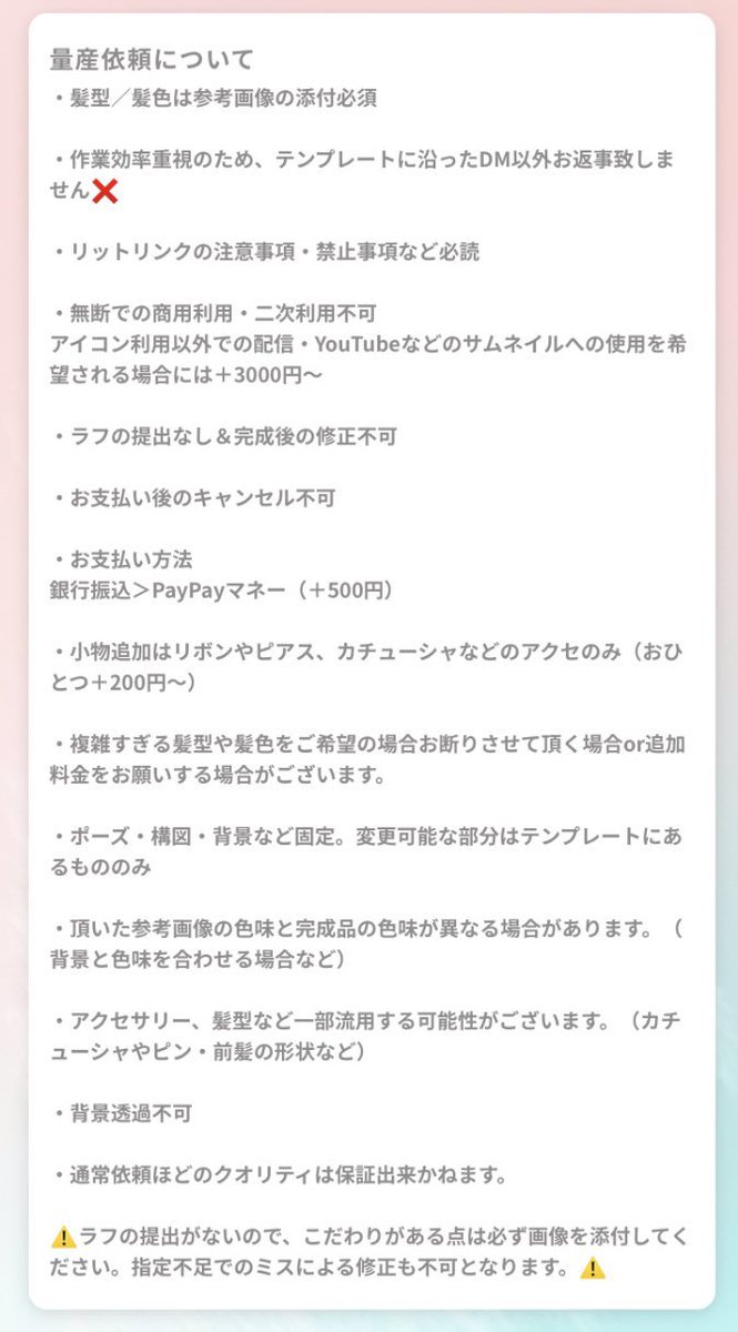 イラスト作成業務の委託契約書テンプレートRev1.0snakerのあらすじ・感想 - ブクログ