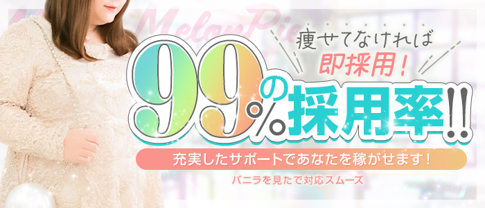 仙台虹色メロンパイ🌈激安・60分 9,000円～🌈 (@melonsendai)