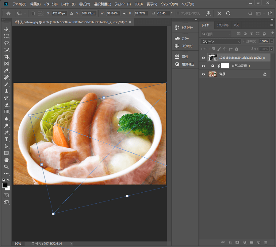 Photoshopで湯気を作って、熱々のコーヒーを演出するKENスクールブログ