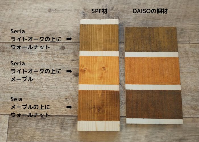 セリアとダイソー水性ニスの比較や違いを色見本でご紹介！arico+DIY