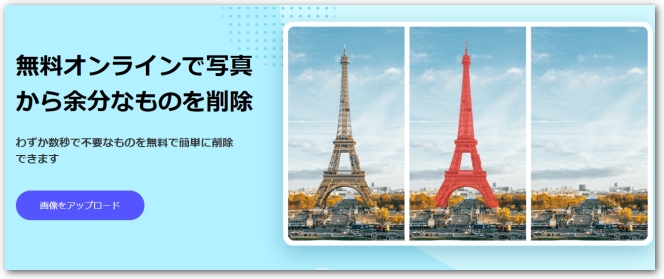 無料」画像・写真の文字消しアプリ・サイトおすすめ6選！文字の消し方意外と簡単AVCLabs