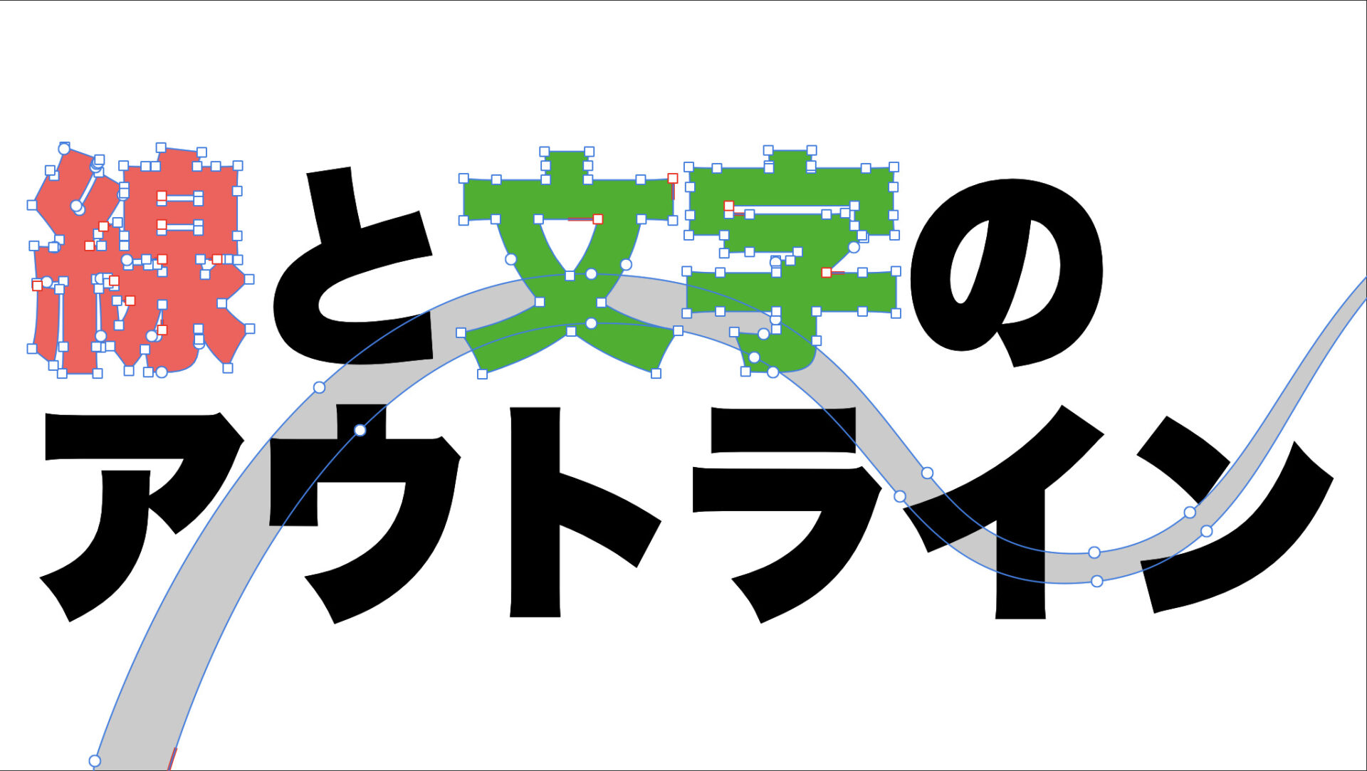 アウトライン化についてポスター印刷・チラシ通販 Riseprint