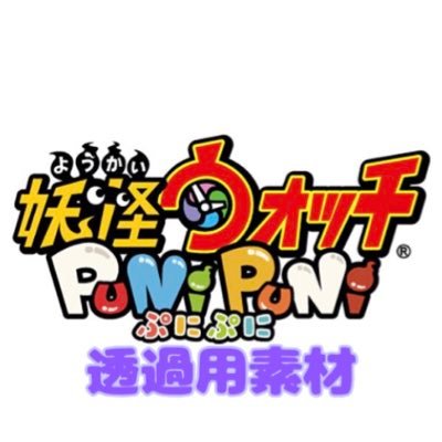 はじプロ 妖怪ウォッチ風背景素材ゲームID: G008W353LJアクション,テンプレート,ジバニャン,ぶよじん堪-はじプロの神ゲーID はじカミ