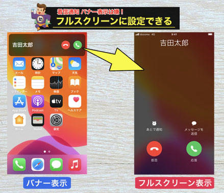 iPhoneでLINE通話の着信画面の背景をカスタマイズ！人ぞれぞれ背景を設定してかわいくわかりやすくしよ - isuta イスタ-私の“好き”にウソをつかない