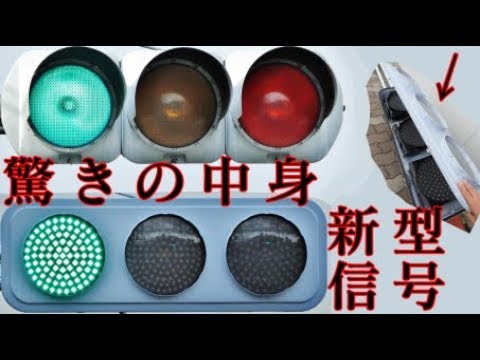 赤と黄色だけで青がない!?」「見辛すぎて普及しなかったUFO型」マニアも唸る全国の激レア信号機４選モーサイ
