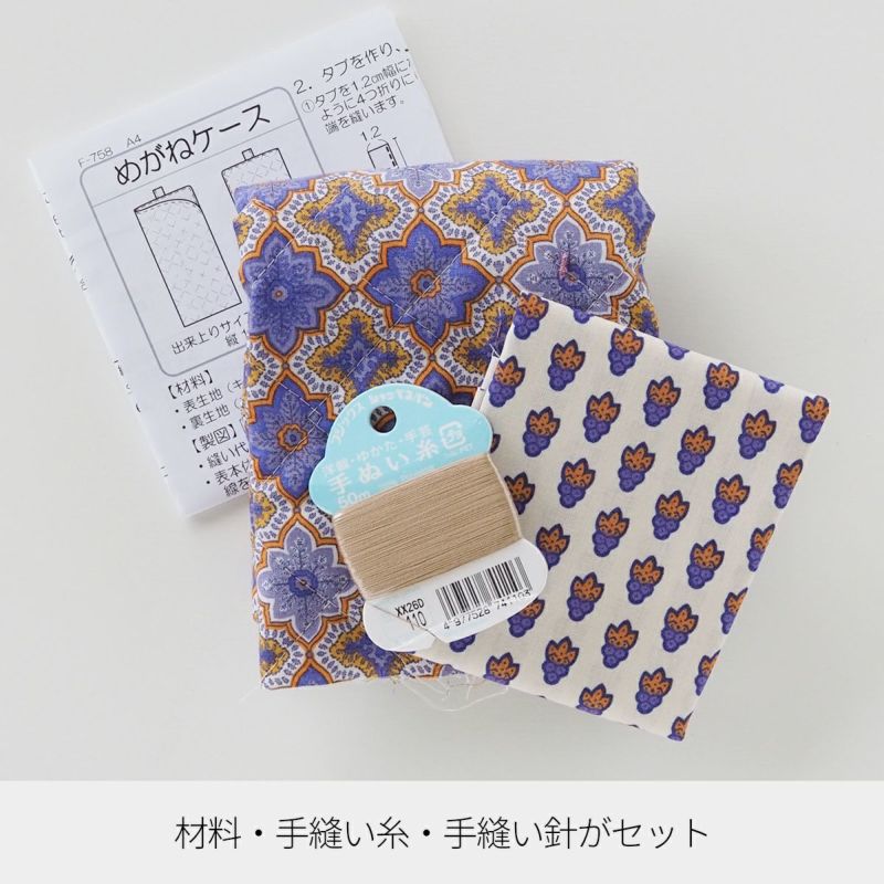 手作りメガネケースキット0045 アルミ製軽量ハードタイプ 簡単 手芸キット プレゼントできる手作り眼鏡ケース 接着剤付Buyee