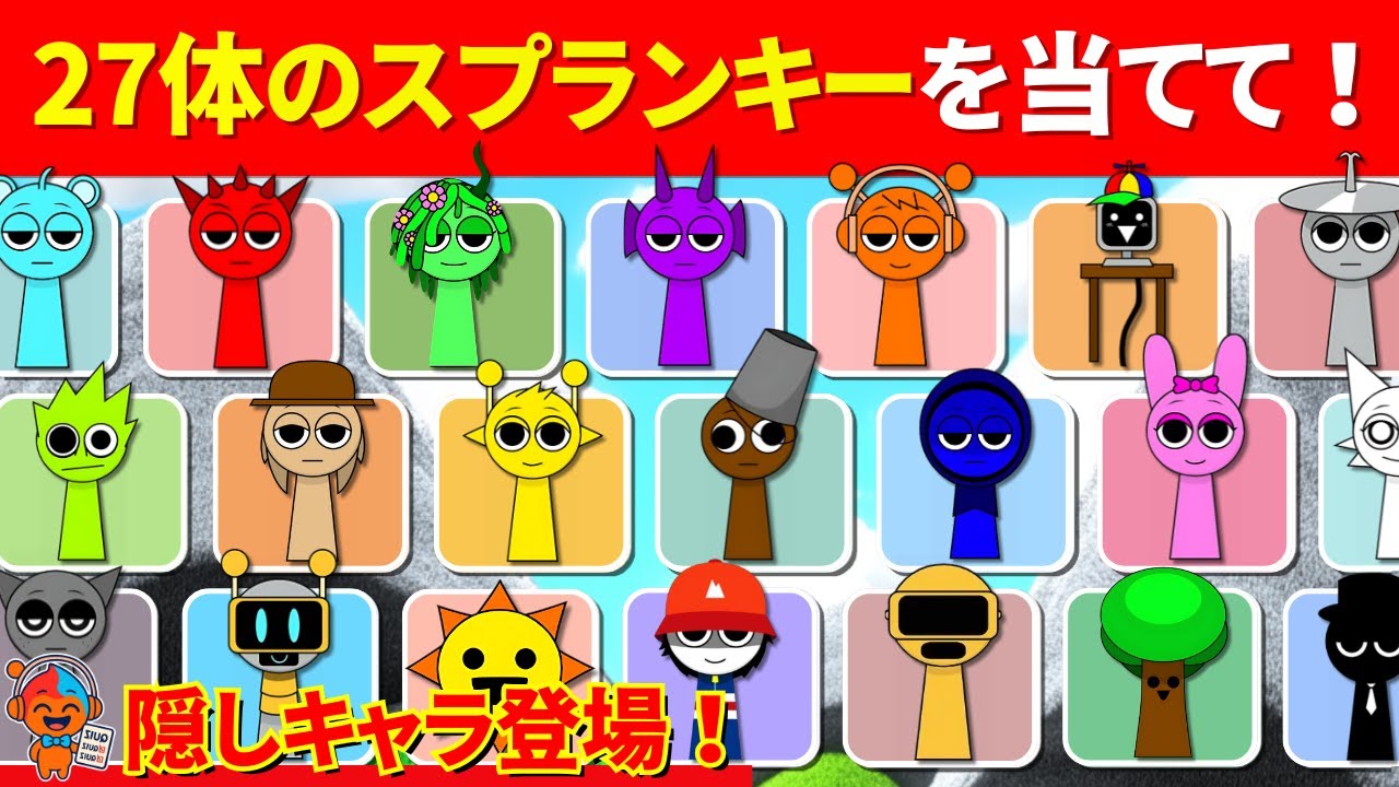 カラー選べる2個セットキーホルダー スプランキー sprunkiJChere Yahoo Shopping Proxy Service