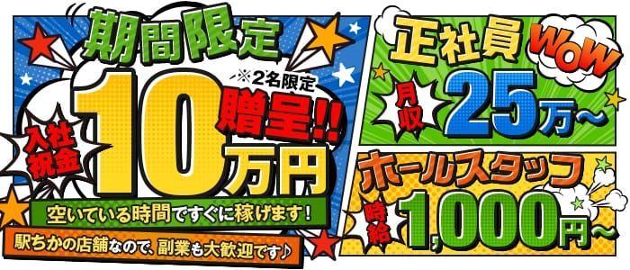 滋賀｜デリヘルドライバー・風俗送迎求人【メンズバニラ】で高収入バイト