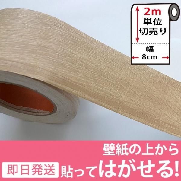 マスキングテープ 木目 テープ 補修テープ 強い粘着力 防水 木目調シート 壁紙シール 窓枠用 リメイクシート 木目 厚手幅広10 20 30 40cm 巾木 シール 防汚 耐油 耐熱性 使用簡単 DIY 椅子 家具 床用 キズ隠し 予防 補修 修理 装飾 多用途剥がせる 壁 キッチン 台所 扉