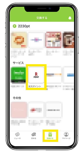 ポケモンSV 他トレーナーと差をつけろ!! 期間限定アイコンパーツがプラチナポイントギフトに登場AppBank