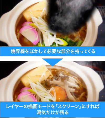 Photoshop 食べ物を美味しく見せる「湯気」の合成方法ECmate