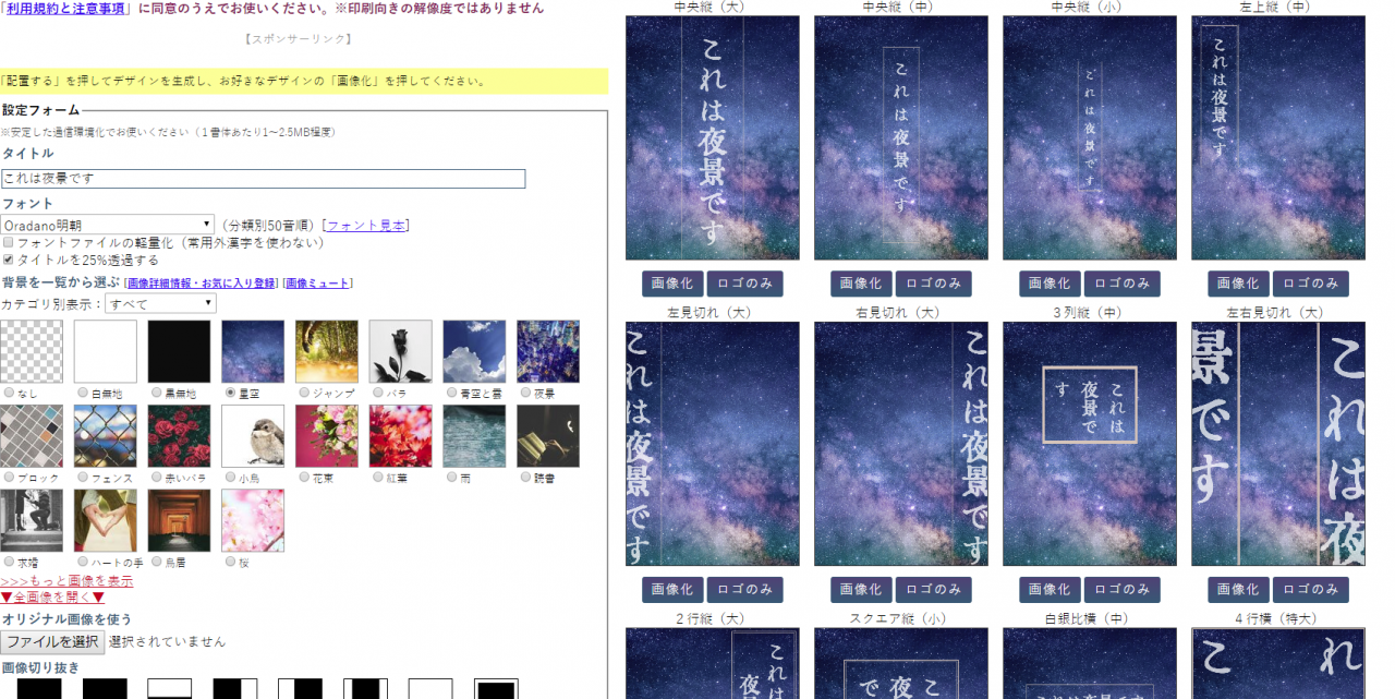 新しい「小説表紙テンプレート」のイラスト特集
