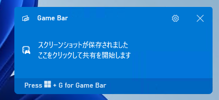 富士通のパソコンでスクリーンショットを撮るには？撮り方を徹底解説しますファストPCリペア