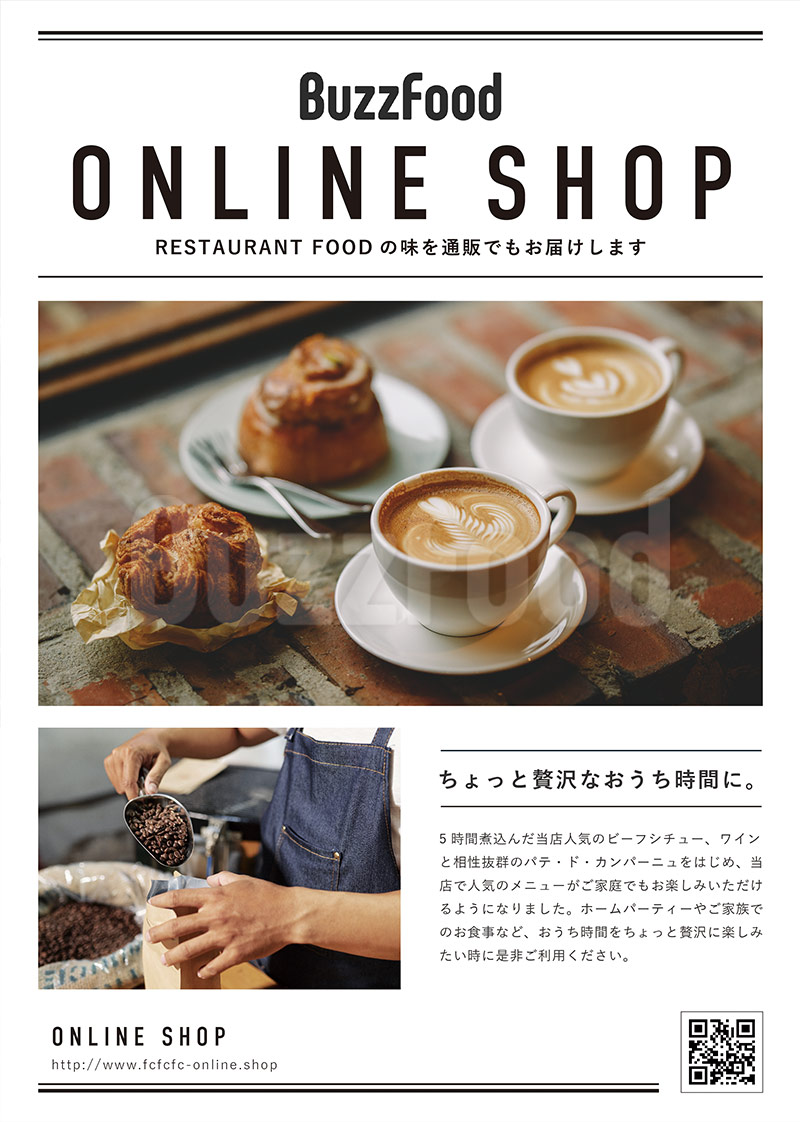 チラシ制作事例 カフェレストランの案内チラシ A4 - 印刷デザイン本舗 さいたま市 浦和・大宮