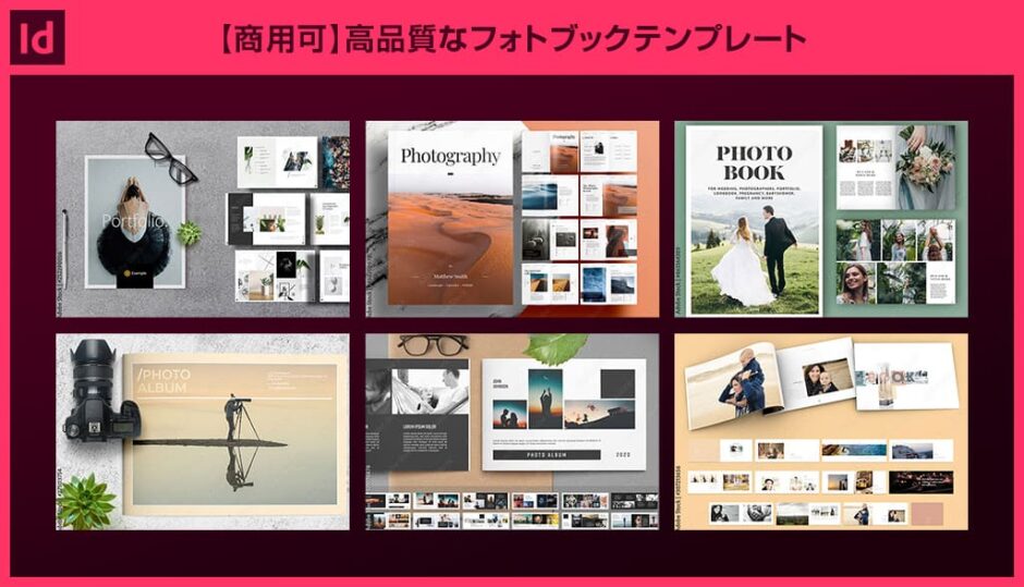 卒園アルバムのレイアウトを「見開きページ横断」で作ろう！ - 卒園アルバム専門メーカー KidsDon! キッズドン