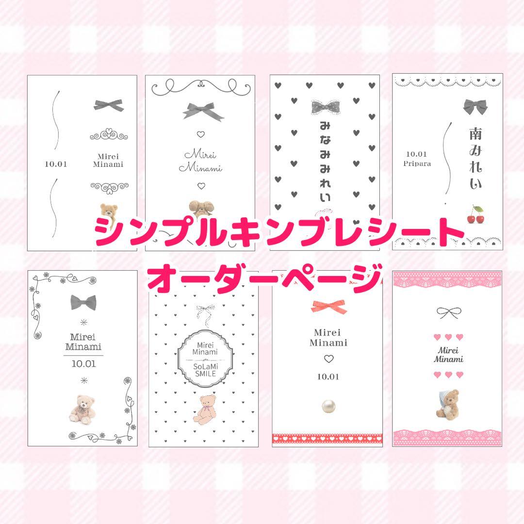 おうち推し活 第一弾『ペンライトシートを作ろう！』トピックス株式会社フクヤ│プライズ・アニメ・雑貨