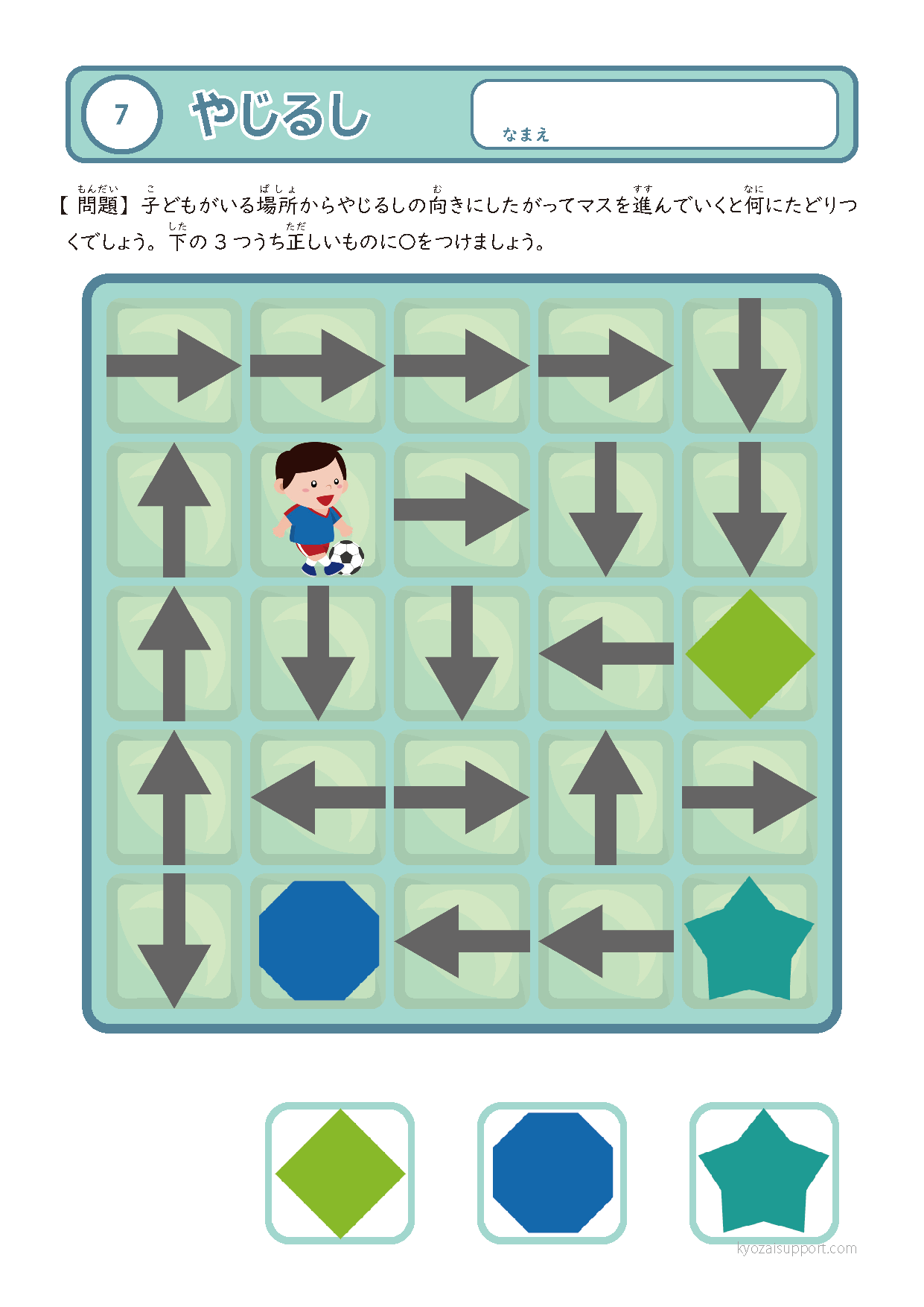 孤独のサイコロScratch パーツ屋