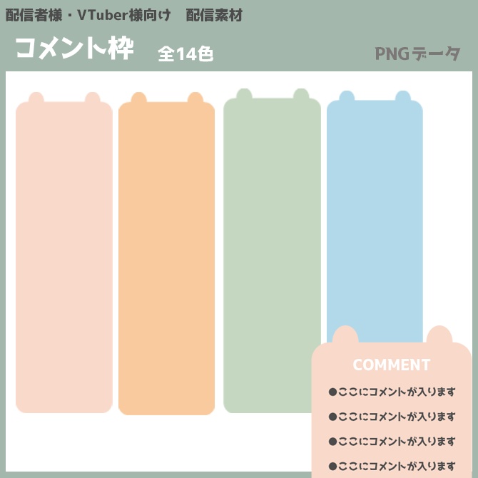 フリー素材 シンプルかわいい雑談配信画面 - pii-create - BOOTH
