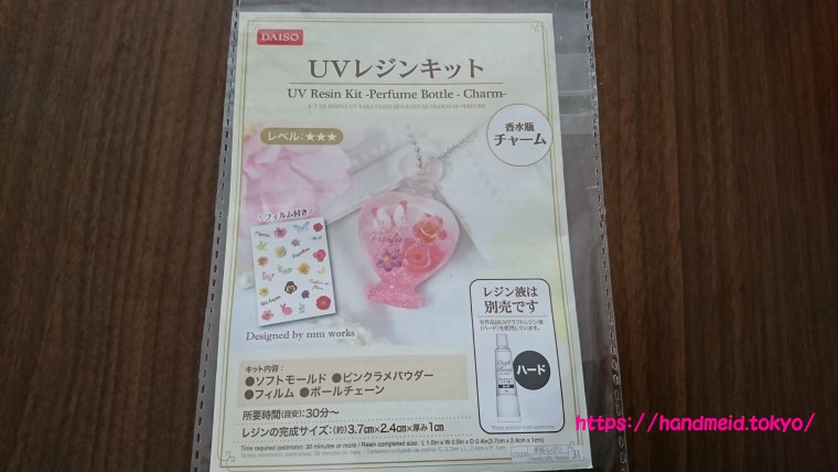 ダイソーさんの、レジンキット～ソフトモールドversion♪: Tiocfaidh an Earrach