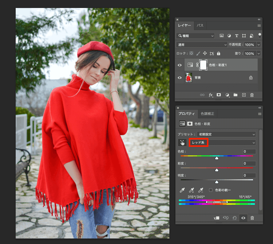 色の置き換え 黒い服をカラーにする方法 Photoshop初心者向け- Photoshop Man Blog