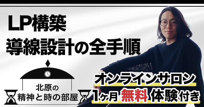 コロナ禍で変化が加速！山口周が教える「21世紀型人材」とは？ | ニュータイプの時代 新時代を生き抜く24の思考・行動様式 |