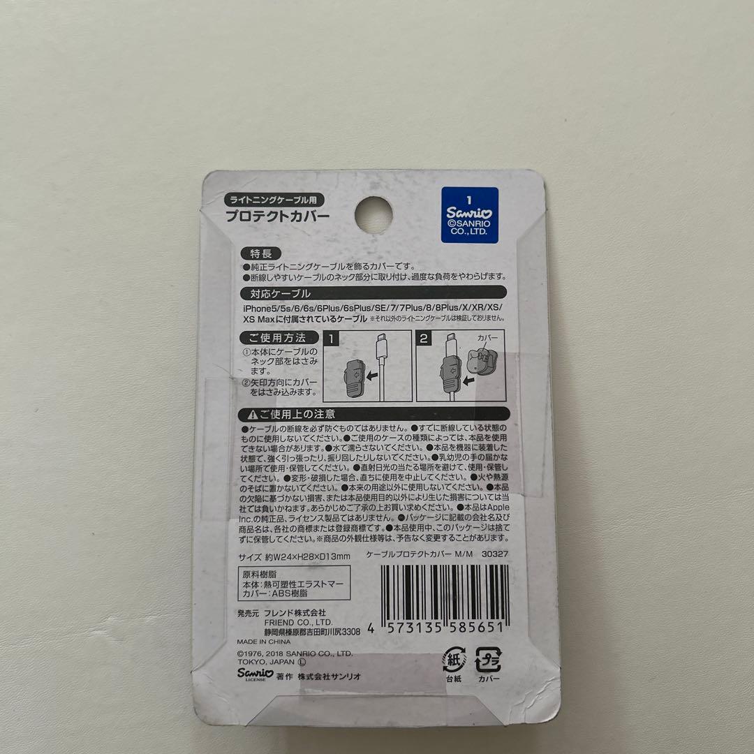 サンリオ ダイソーで超可愛いプロテクトカバーを買った 100均マウスオタク日記