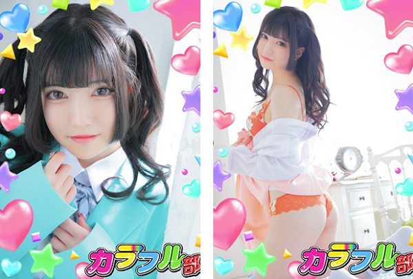 カラフル部(風俗/吉原ソープ)「アイミ(20)」アイドルの様な神対応っぷり。投稿者渾身の推し姫の恋人プレイが最高すぎる風俗体験レポート :  風俗ブログ「カス日記。」＝東京の風俗体験レポート&生写真＝