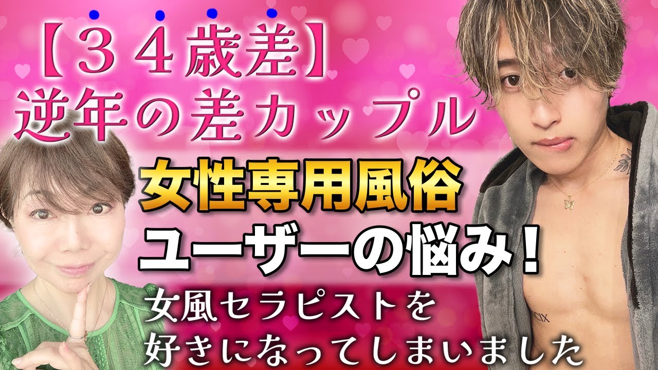 改めてカップルコースとは、、｜女性用風俗・女性向け風俗なら【茨城秘密基地】