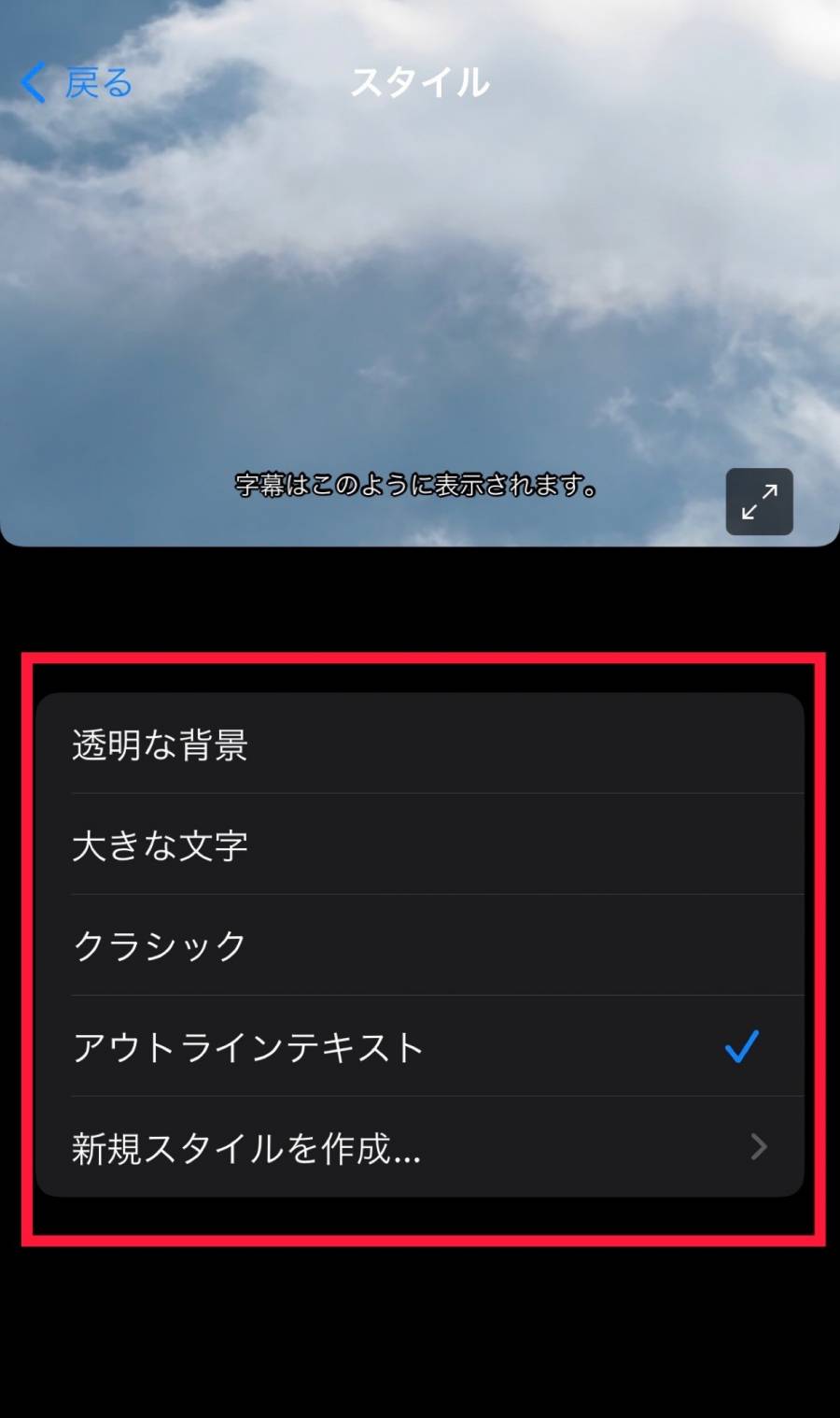 ディズニープラスで字幕の大きさや表示フォントを設定する手順を徹底解説SABUSUKU style