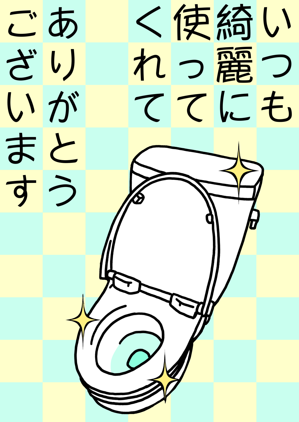 トイレ案内pop無料テンプレートデザイン。イラストや画像付きも豊富 - Canva キャンバ