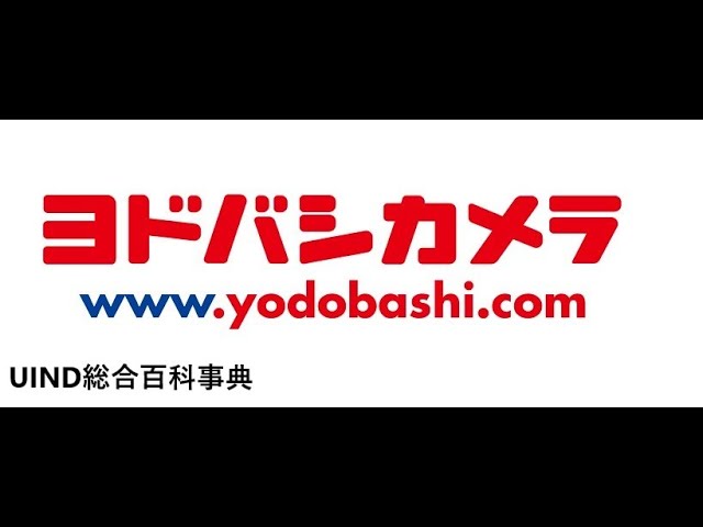 日本の家電・雑貨・日用品-ヨドバシカメラ Yodobashi Camera ロゴデータ無料素材ダウンロード ai svg png フリー素材 -企業・ブランド等のロゴをIllustrator AI・EPS形式 でトレースダウンロードフリー 素材の素材ナビ
