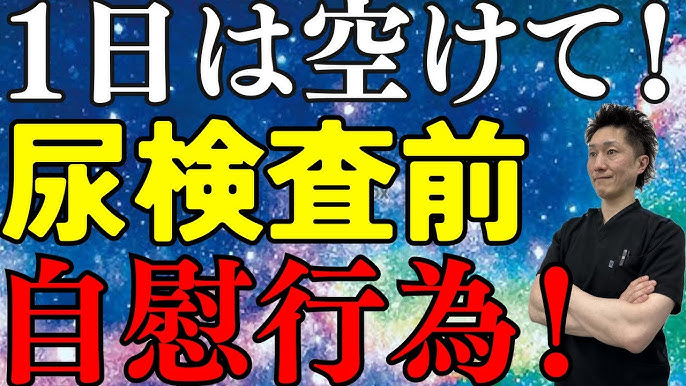 健康診断前日の悪あがきに効果はある？NG行動と実施すべき行動などを解説 - クラウド型健康管理システムなら【Growbase】